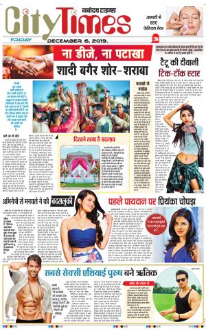 The Navodaya Times Magazine