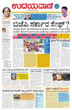 Hubballi Edition