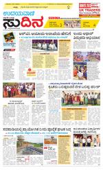 Sudina(Belthangadi - Bantwal)