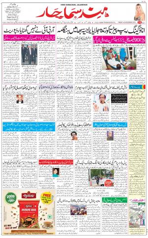 The Daily Hindsamachar Main