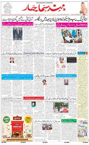 The Daily Hindsamachar Chandigarh