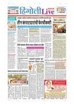 Hingoli Live