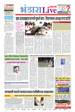 06 Dec Bhandara Live