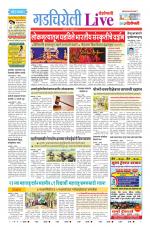 Gadchiroli Live