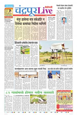 06 Dec Chandrapur Live