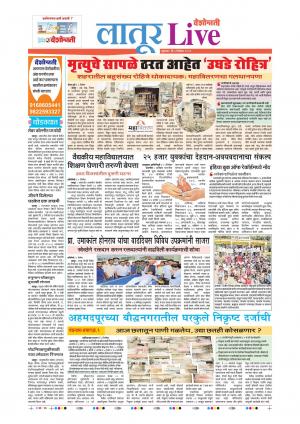 06 Dec Latur Live