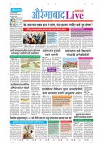 Aurangabad Live