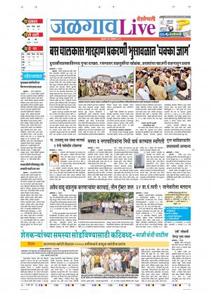 06 Dec Jalgaon Live