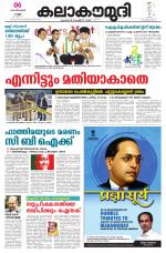 Kalakaumudi Daily Mumbai