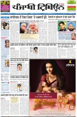 PT_20_March_2014_Delhi