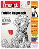 Patna Hindi ePaper, Patna Hindi Newspaper - InextLive