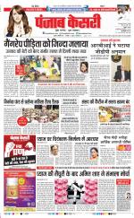 DELHI MAIN - PUNJAB KESARI