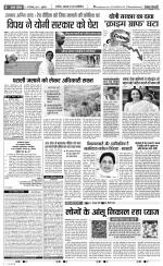 Meerut - Punjab Kesari