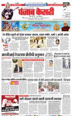 Madhya Pradesh Main - Punjab Kesari