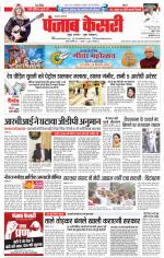 Lucknow - Punjab Kesari