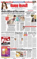 Kaithal - Punjab Kesari