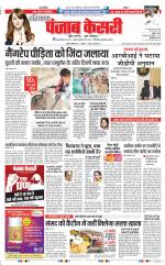Karnal - Punjab Kesari