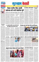 Gurugram - Punjab Kesari