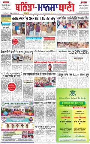  Bhantinda - Mansa Bani