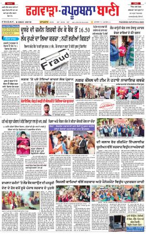  Kapurthala- Phagwara Bani