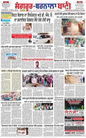  Sangrur - Barnala Bani