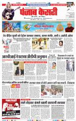 Bihar and Jharkhand - Punjab Kesari