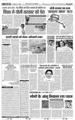 Agra - Punjab Kesari