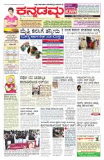 Kannadamma Daily Hubli