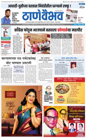 6 डिसेंबर 2019 