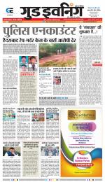 GOOD EVENING CITY INDORE