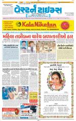 Ahmedabad Gujarati (Morning Daily)