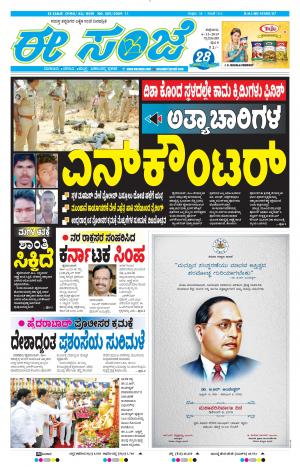 Tumakuru / Mysuru (06-12-2019)