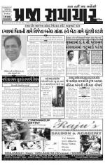 Praja Samachar