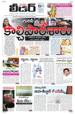 Leader Telugu Daily
