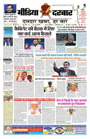 6 DECEMBER - 12 DECEMBER 2019 