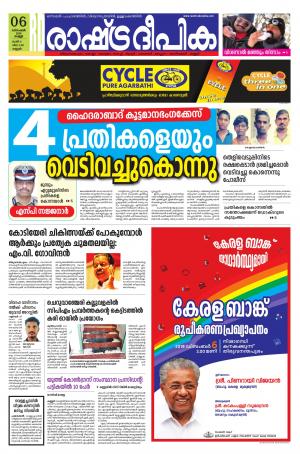 kannur6-11-2019