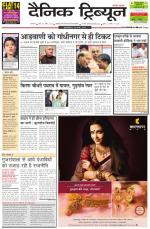 DT_20_March_2014_Karnal