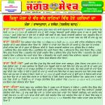 Jagat Sewak Digital Edition