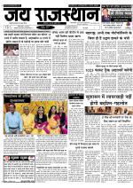 Jai Rajasthan