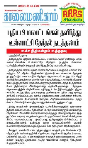 Kaalaimani Dec 7, 2019