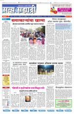 सत्य सह्याद्री 