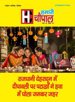 Year- 2, Issue- 11, 08 November 2019