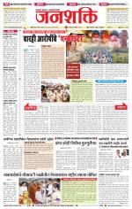 Jalgaon Janshakti