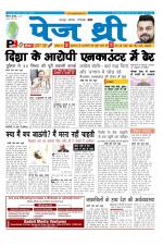 Page Three Newspaper