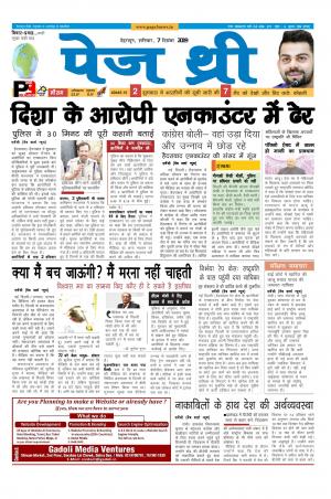 Page Three 7 December 2019