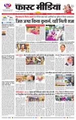 Daily Fast Media / दैनिक फ़ास्ट मीडिया