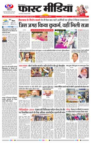 Daily Fast Media 07/12/2019