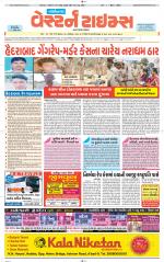 Gandhinagar Guj. - Discontinued