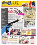 Mahabubnagar District