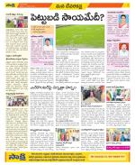 Mahabubnagar Constituencies